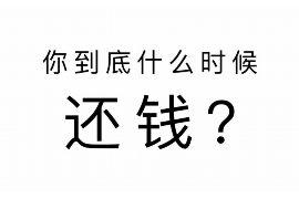 罗城罗城专业催债公司的催债流程和方法